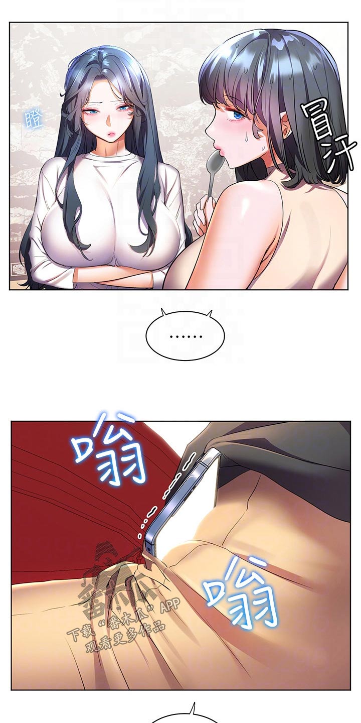 《游子归家》第60章不寻常 第11页