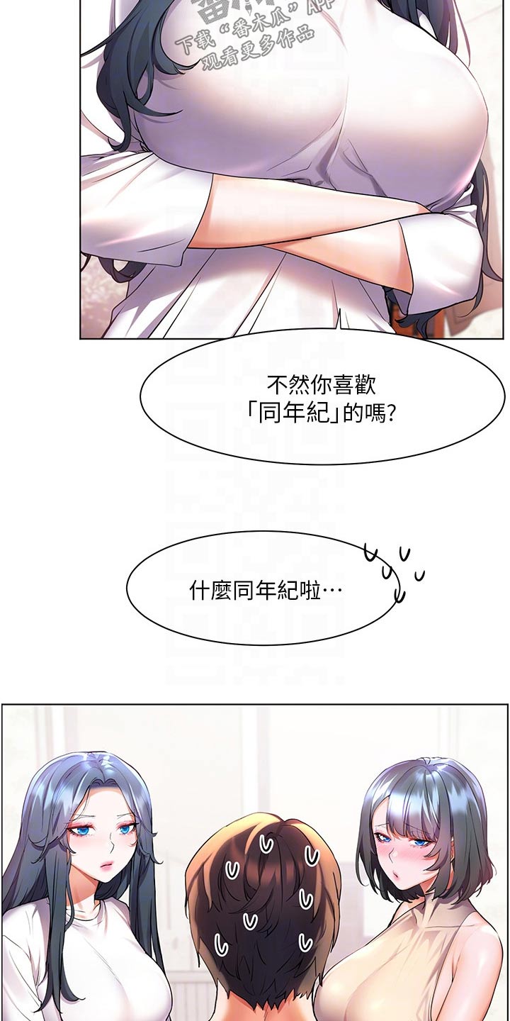 《游子归家》第60章不寻常 第17页