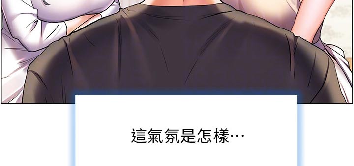 《游子归家》第60章不寻常 第18页