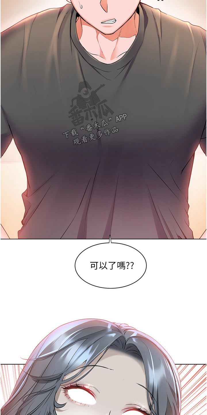《游子归家》第60章不寻常 第20页