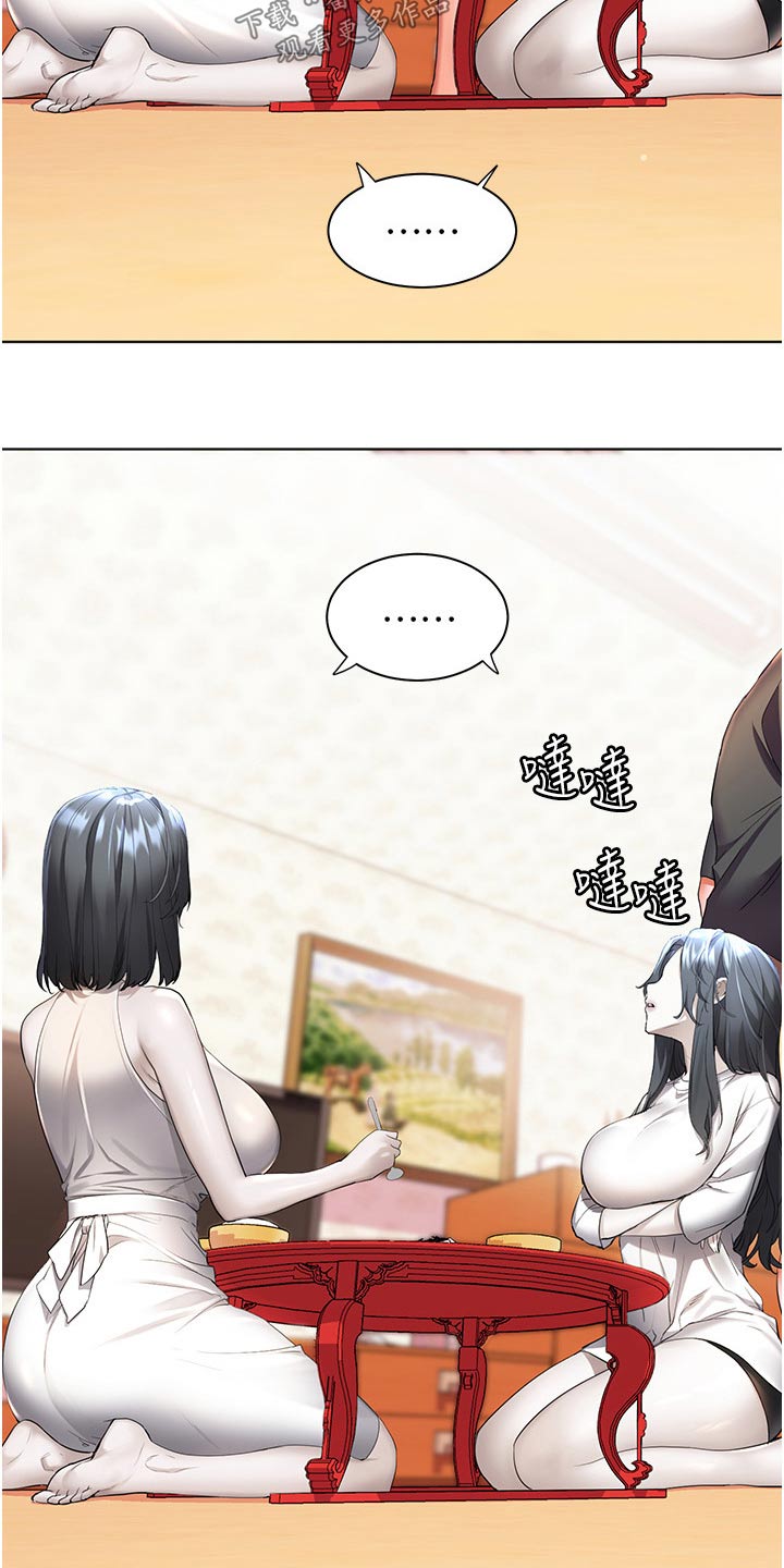 《游子归家》第60章不寻常 第23页