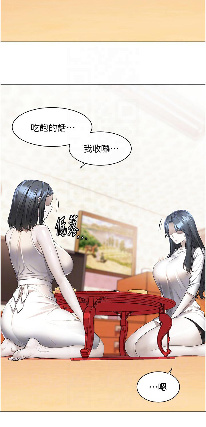 《游子归家》第60章不寻常 第24页