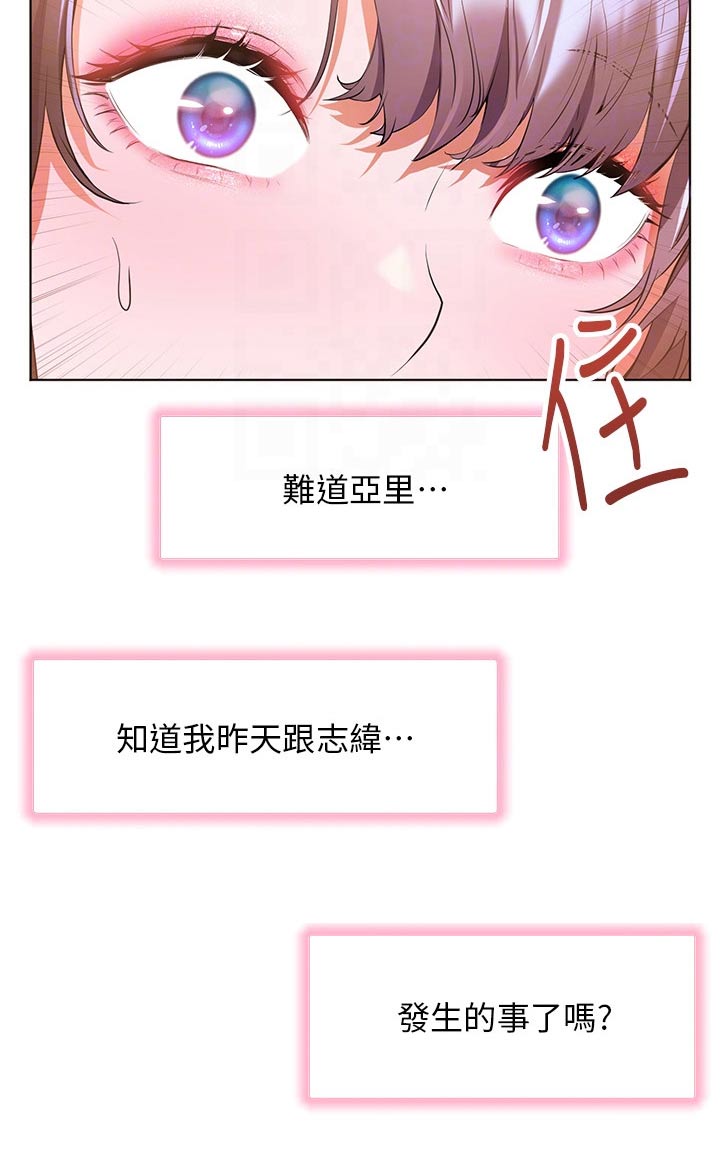 《游子归家》第60章不寻常 第2页