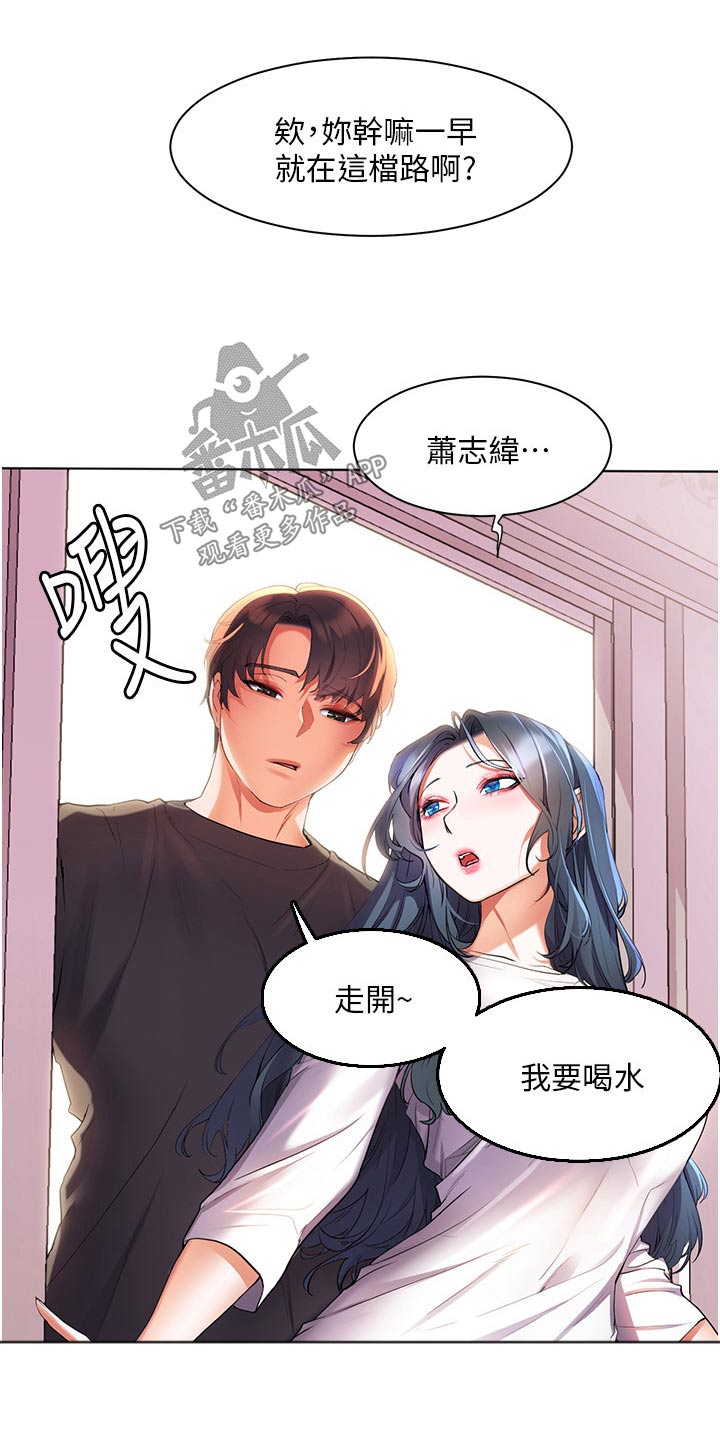 《游子归家》第60章不寻常 第3页