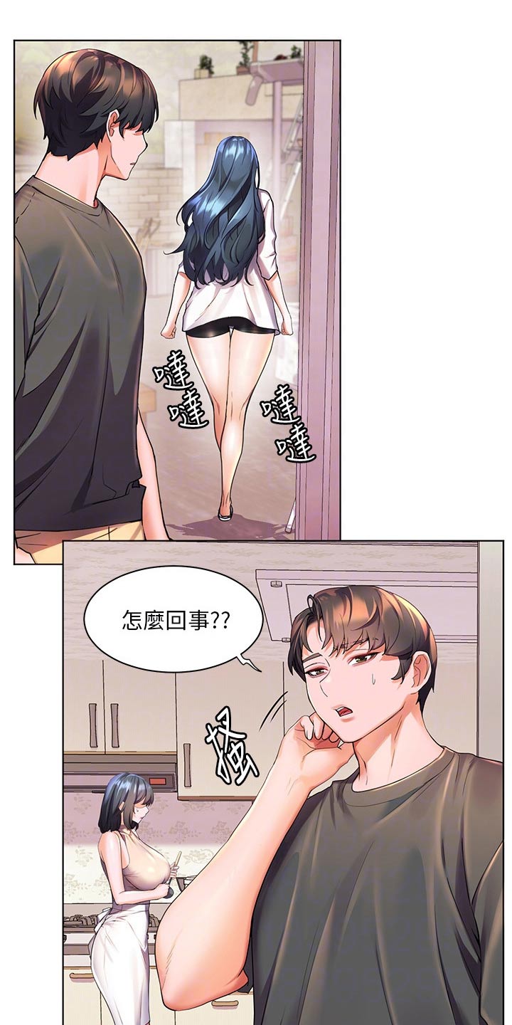 《游子归家》第60章不寻常 第6页