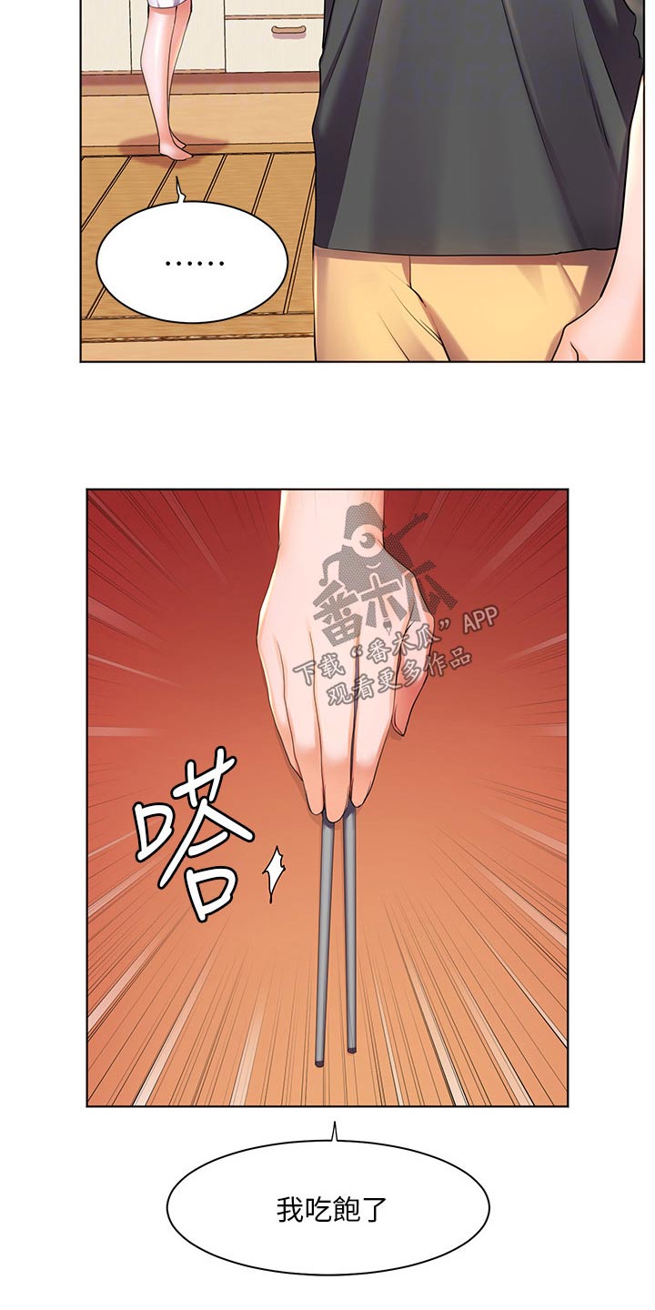 《游子归家》第60章不寻常 第7页