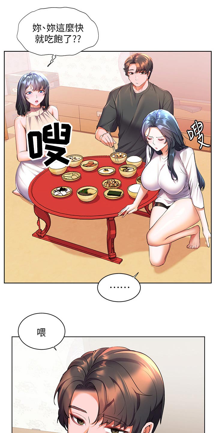 《游子归家》第60章不寻常 第8页