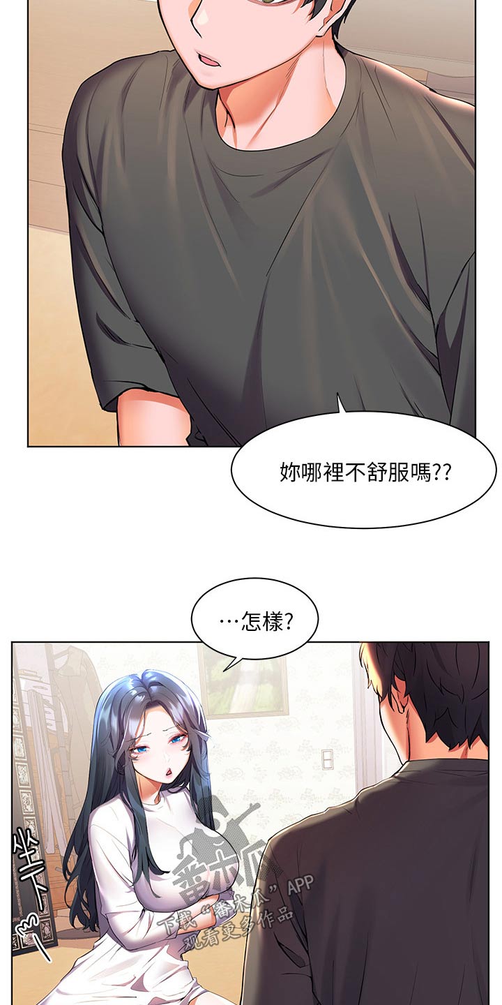 《游子归家》第60章不寻常 第9页