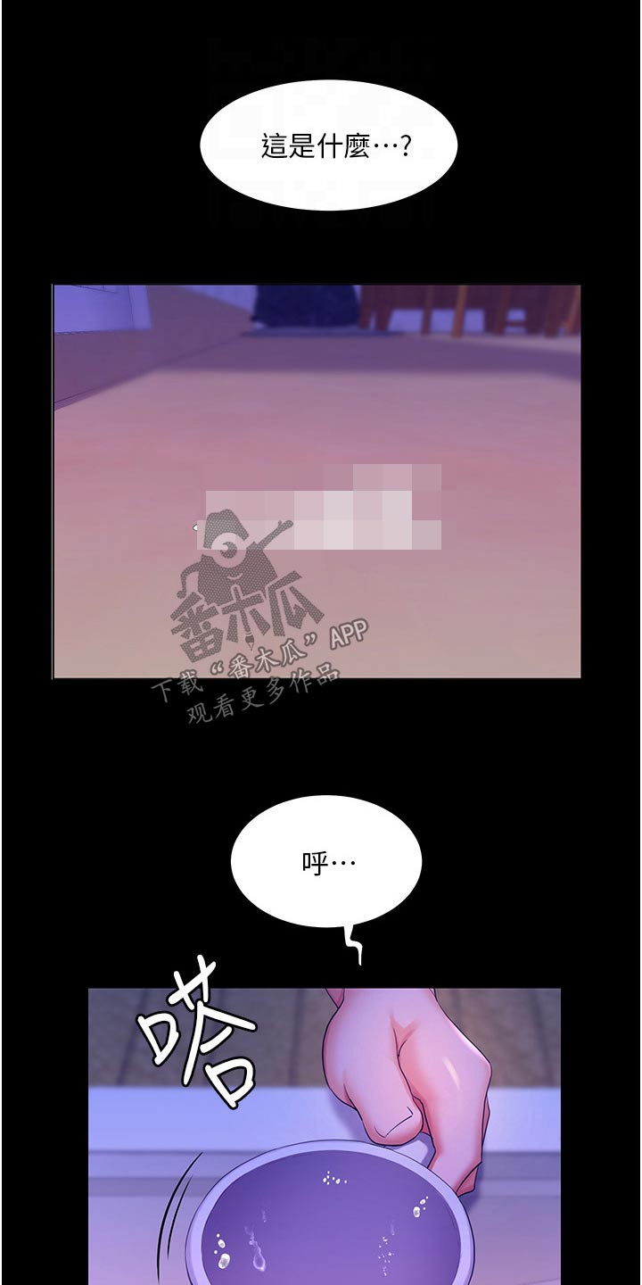 《游子归家》第58章白跑一趟 第19页