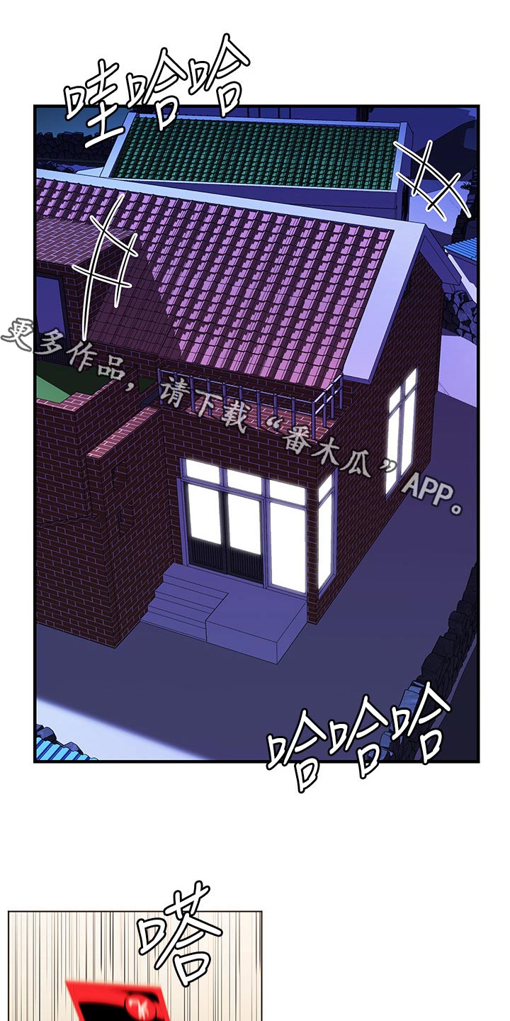 《游子归家》第58章白跑一趟 第1页