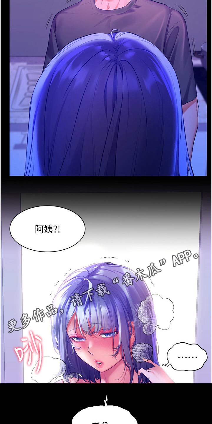 《游子归家》第58章白跑一趟 第22页