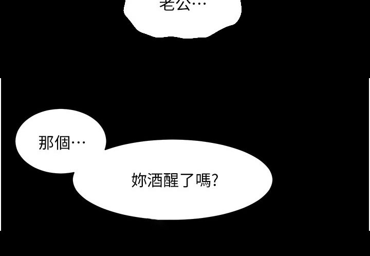 《游子归家》第58章白跑一趟 第23页