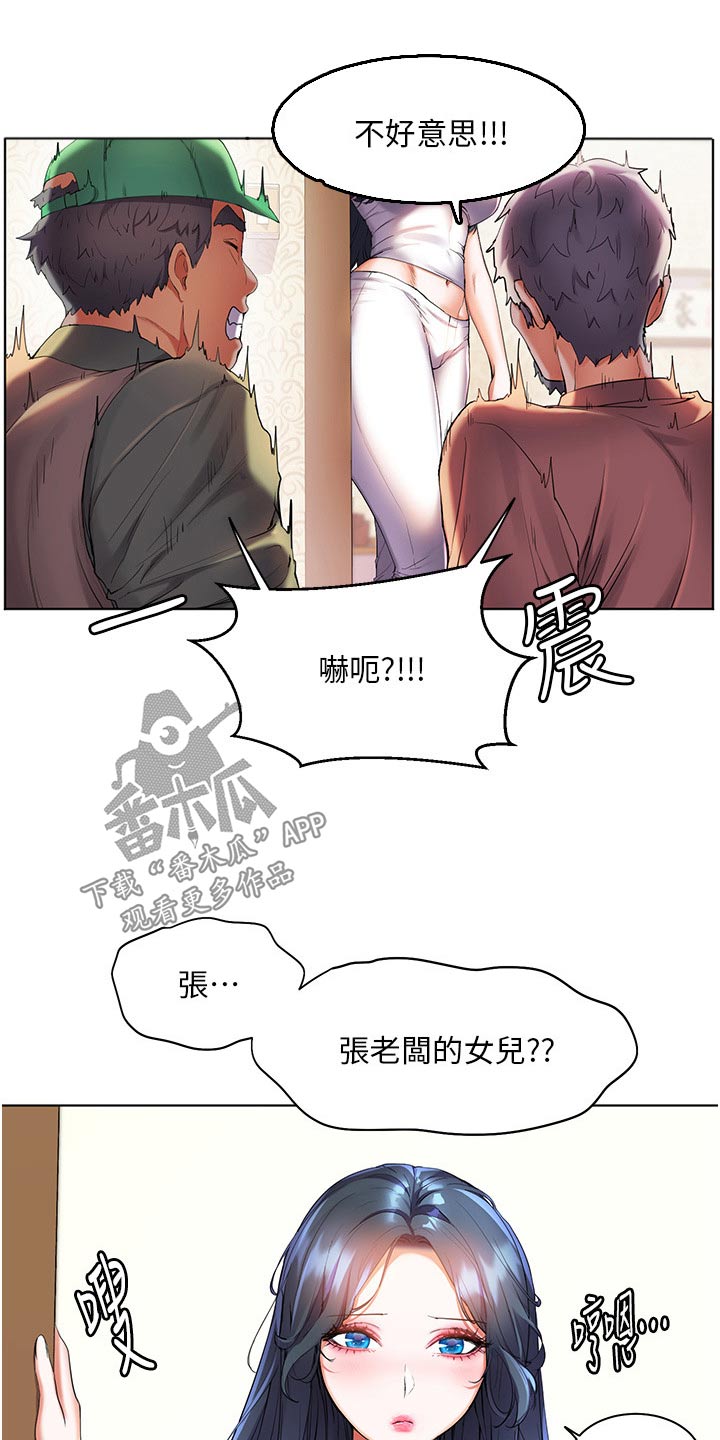 《游子归家》第58章白跑一趟 第3页