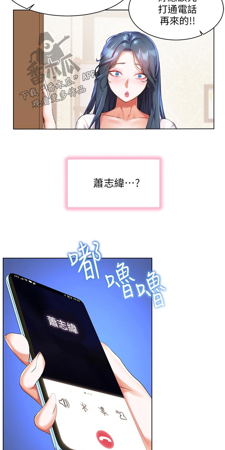 《游子归家》第58章白跑一趟 第5页