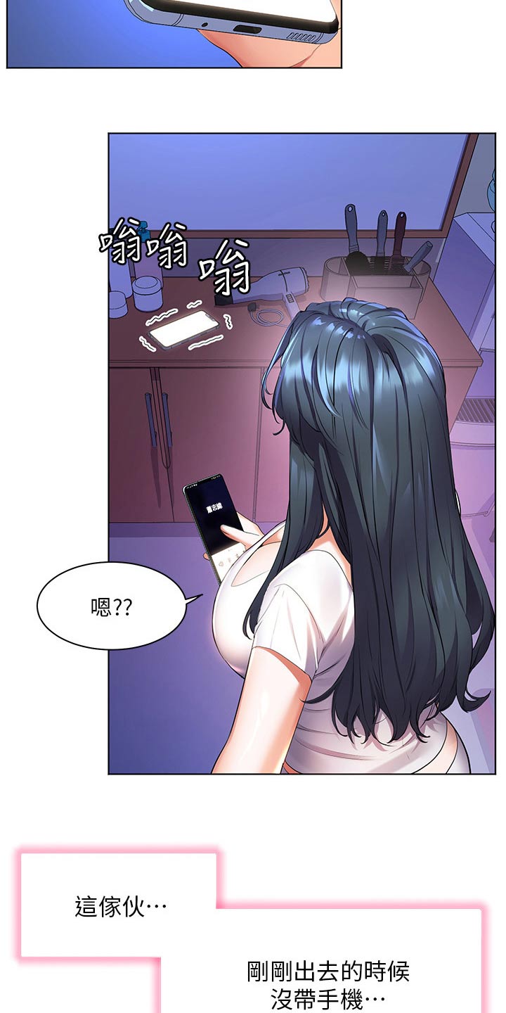《游子归家》第58章白跑一趟 第6页