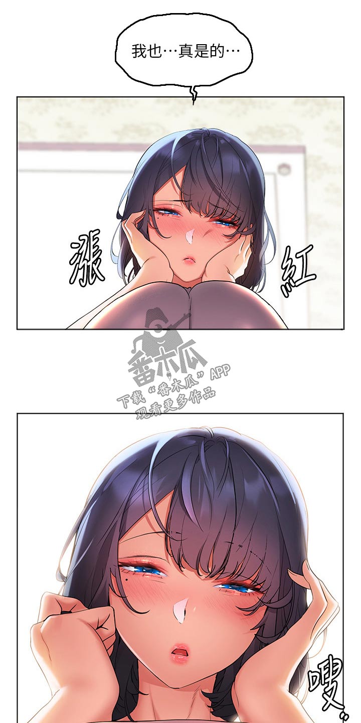 《游子归家》第59章有话要说 第14页