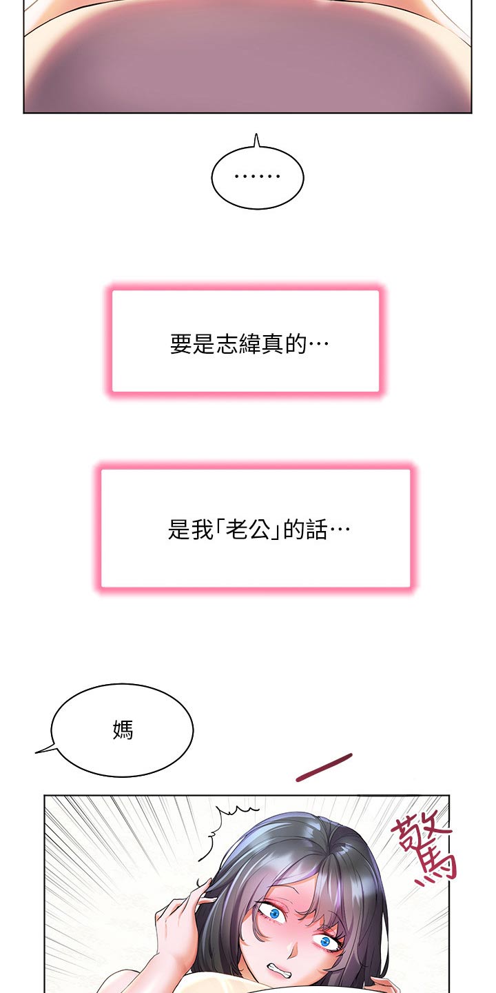 《游子归家》第59章有话要说 第15页