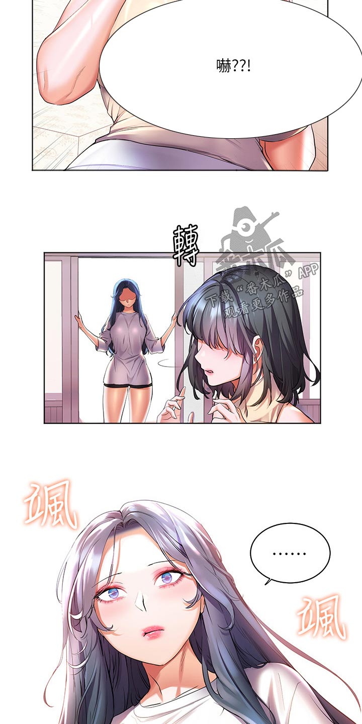 《游子归家》第59章有话要说 第16页