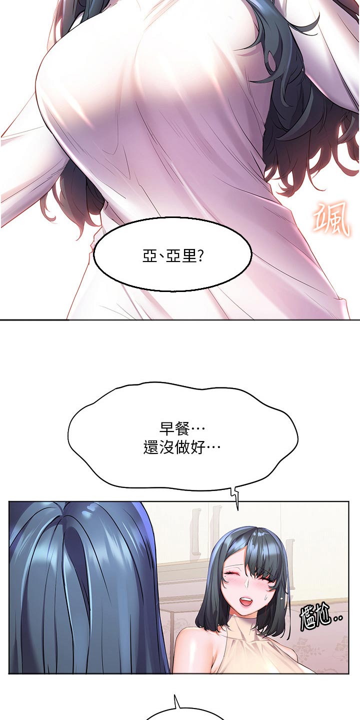 《游子归家》第59章有话要说 第17页