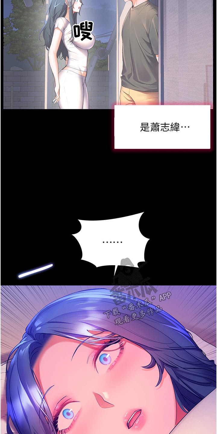 《游子归家》第59章有话要说 第4页
