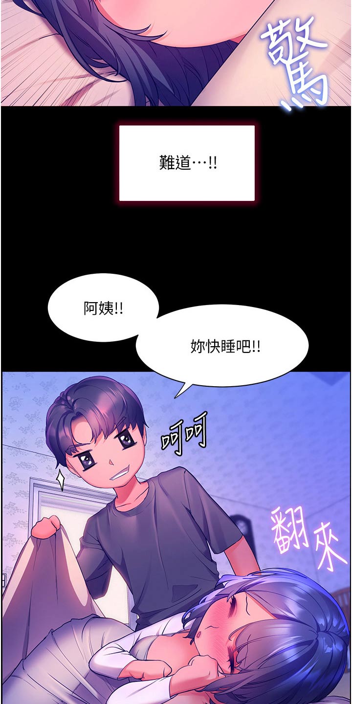 《游子归家》第59章有话要说 第5页