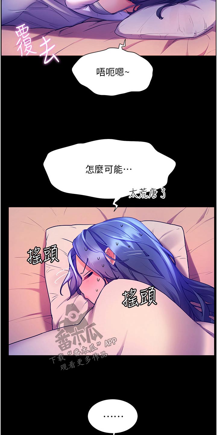 《游子归家》第59章有话要说 第6页