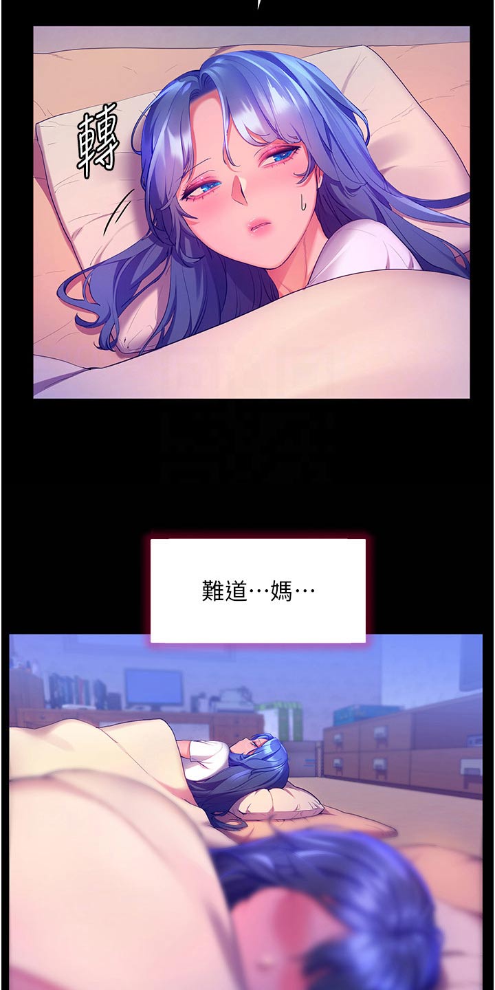 《游子归家》第59章有话要说 第7页