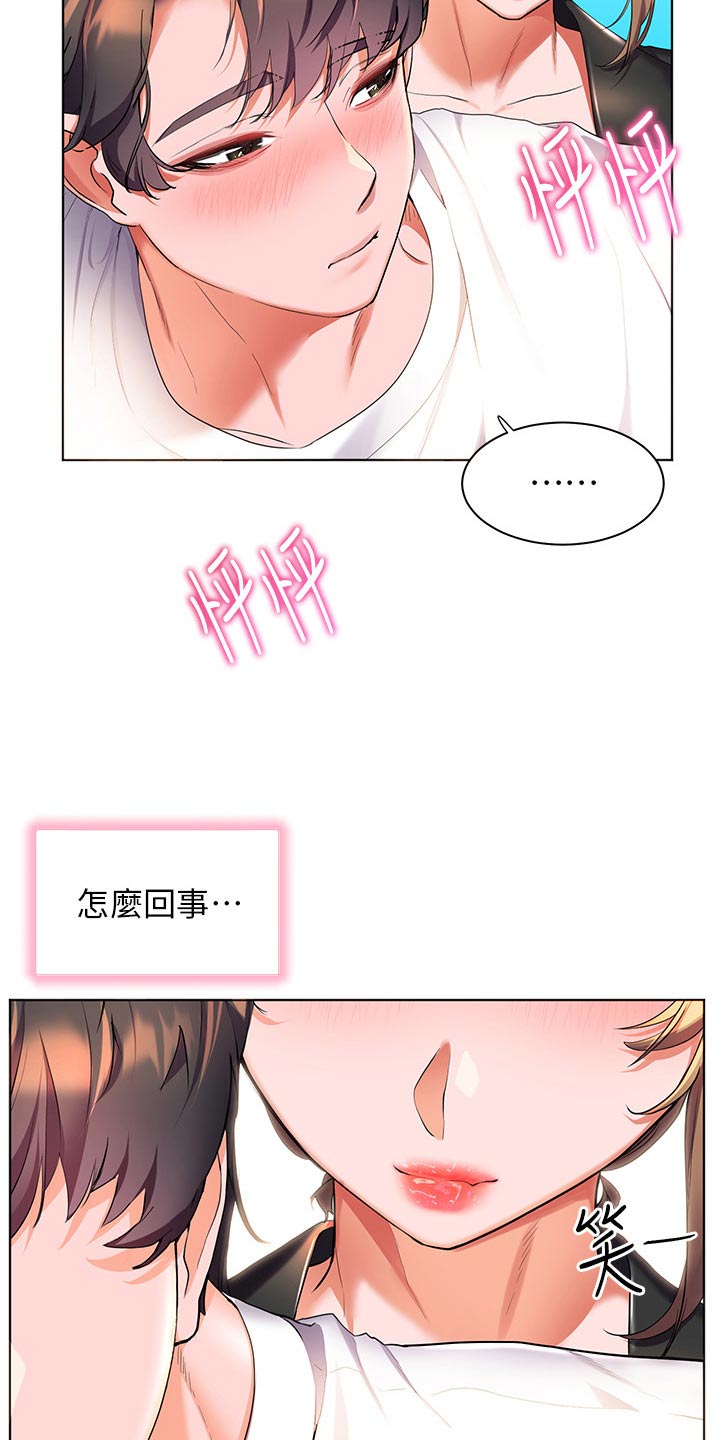 《游子归家》第61章钓鱼 第15页