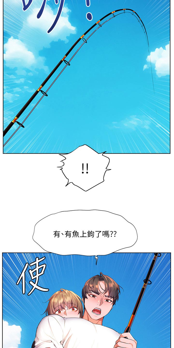 《游子归家》第61章钓鱼 第17页