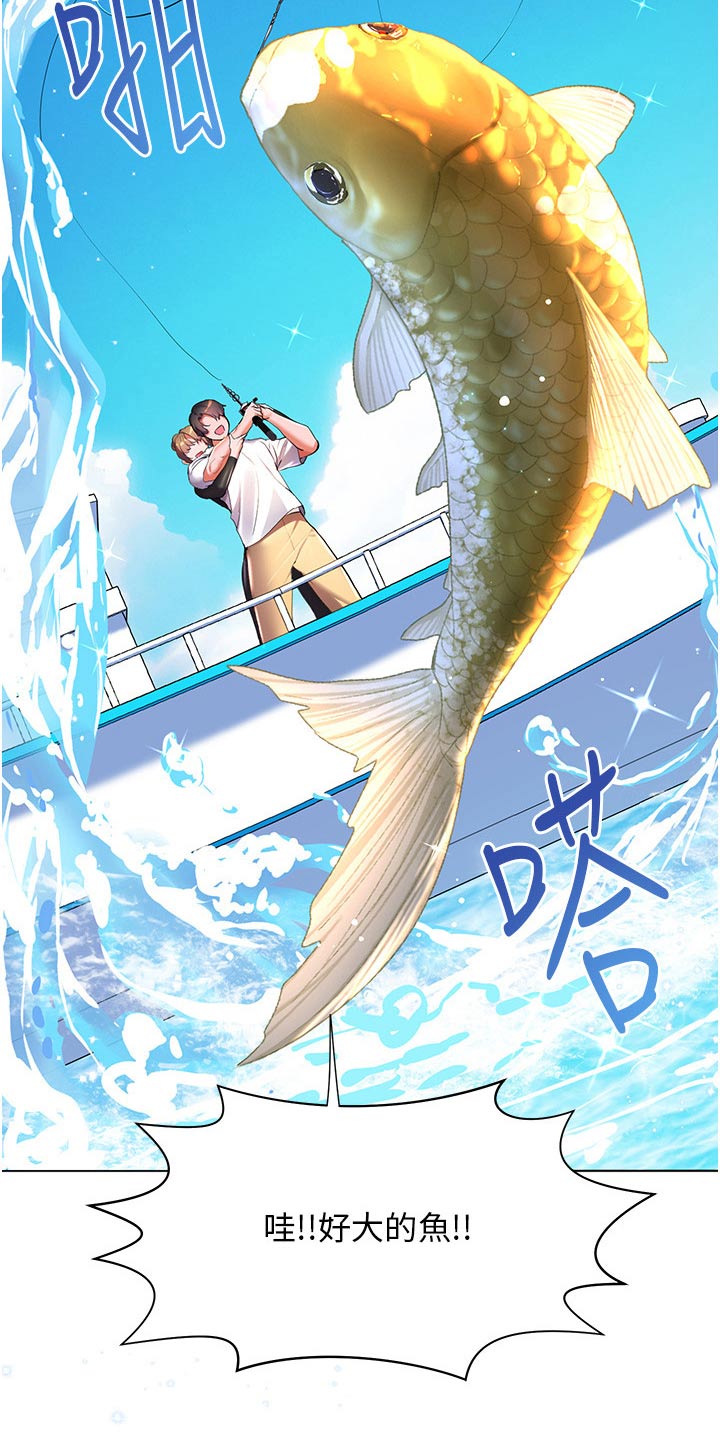 《游子归家》第61章钓鱼 第19页
