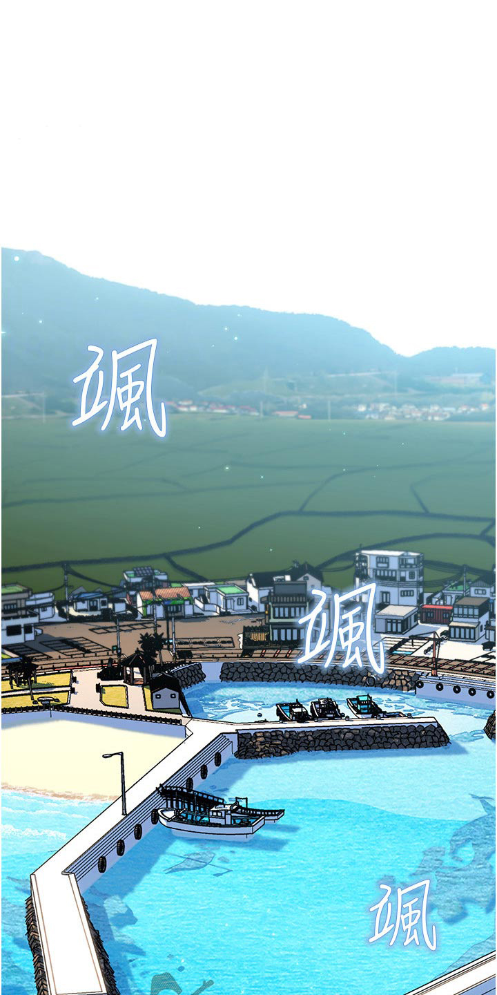 《游子归家》第61章钓鱼 第1页
