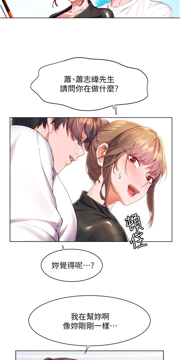 《游子归家》第61章钓鱼 第22页