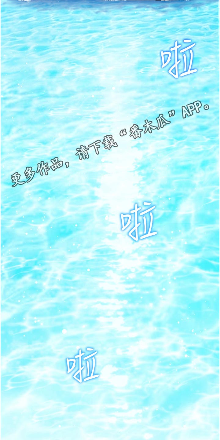 《游子归家》第61章钓鱼 第25页