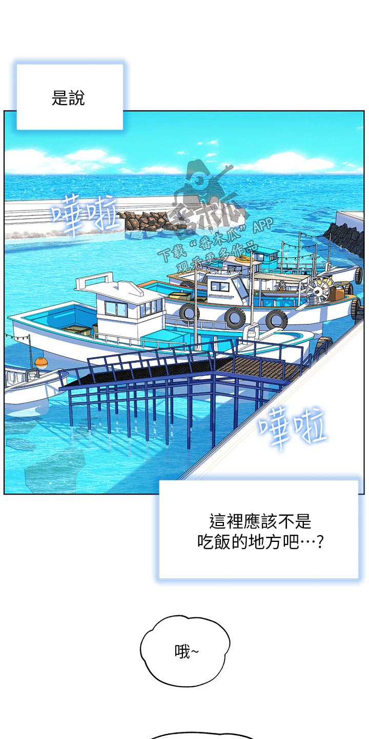《游子归家》第61章钓鱼 第4页