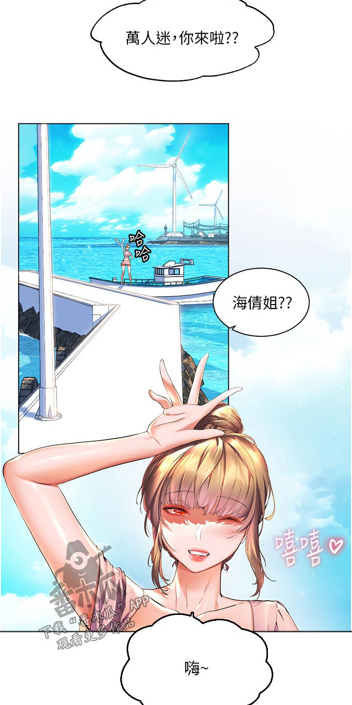 《游子归家》第61章钓鱼 第5页