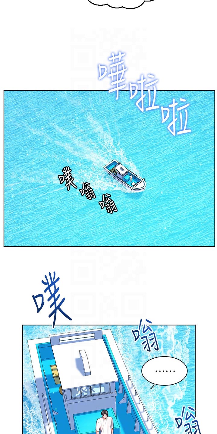 《游子归家》第61章钓鱼 第6页