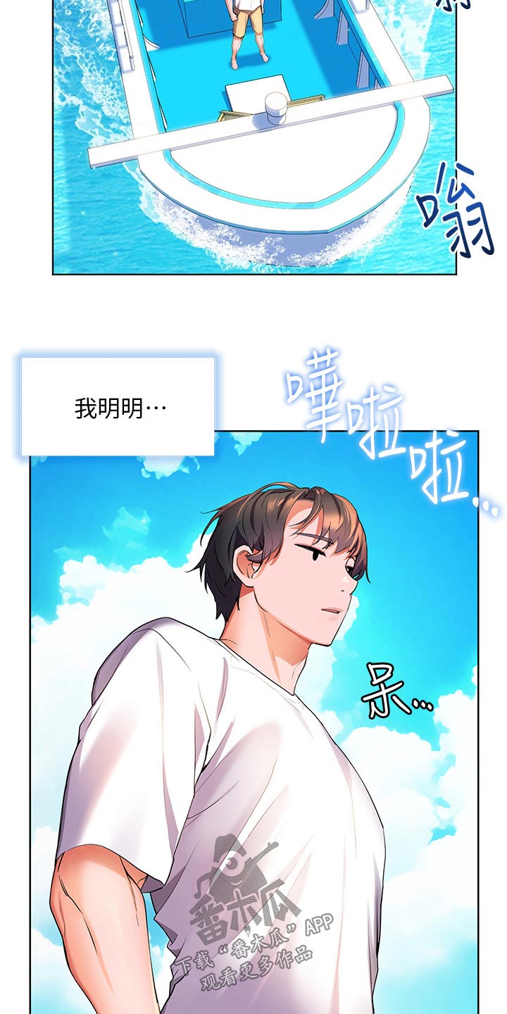 《游子归家》第61章钓鱼 第7页