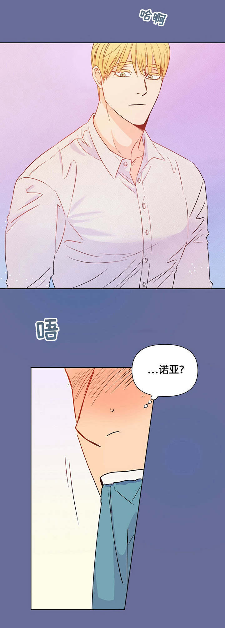 《重塑人生》第1章苏醒 第2页