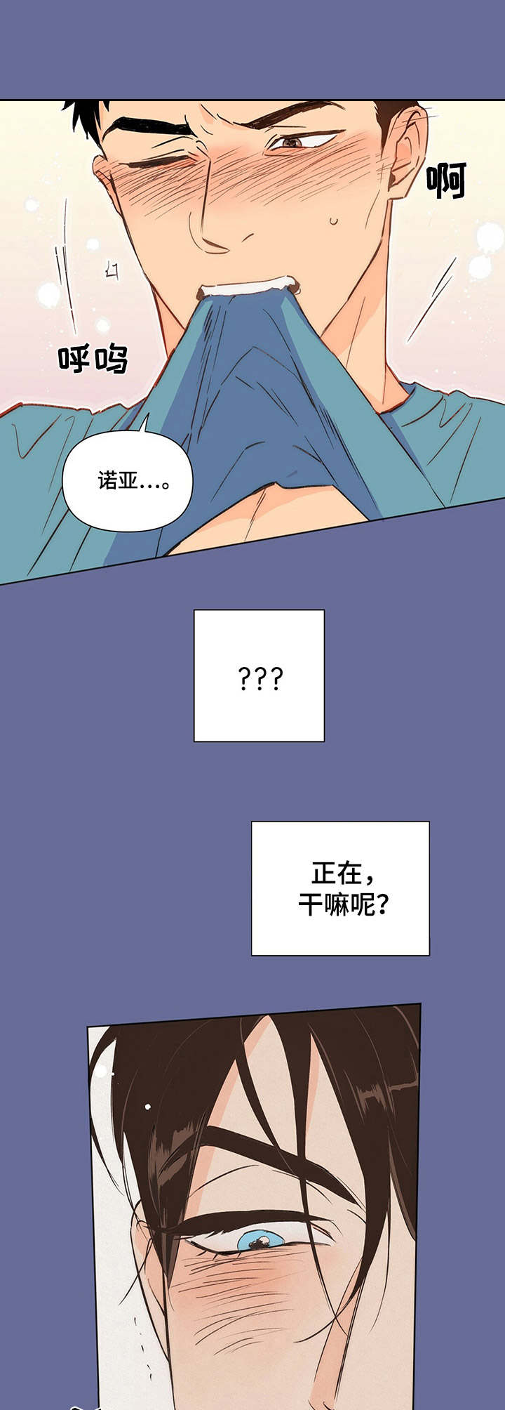 《重塑人生》第1章苏醒 第4页