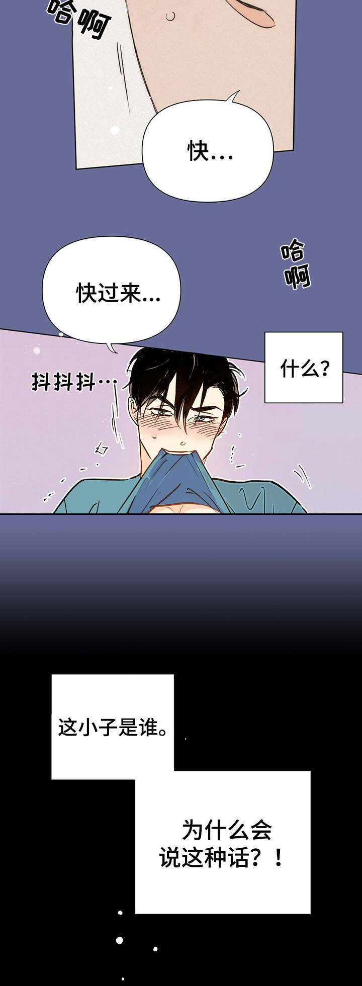 《重塑人生》第1章苏醒 第5页
