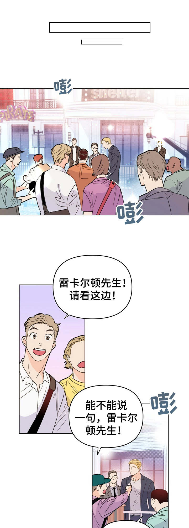 《重塑人生》第2章语音留言 第1页