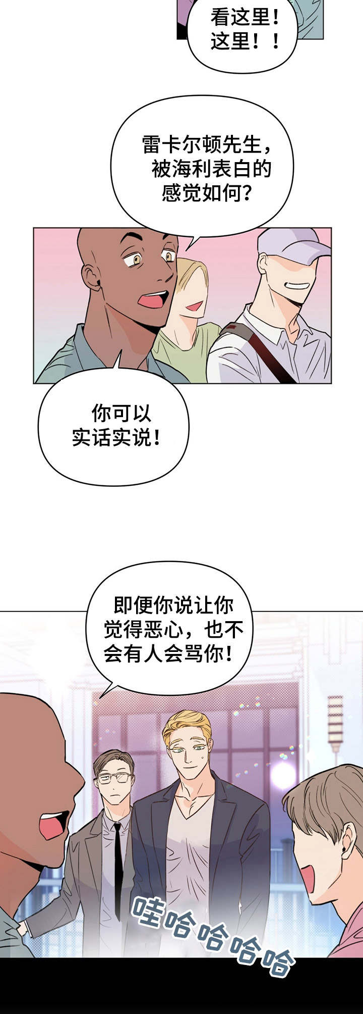 《重塑人生》第2章语音留言 第2页