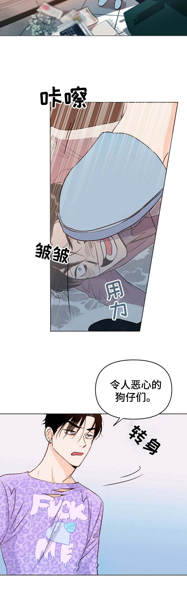 《重塑人生》第2章语音留言 第8页
