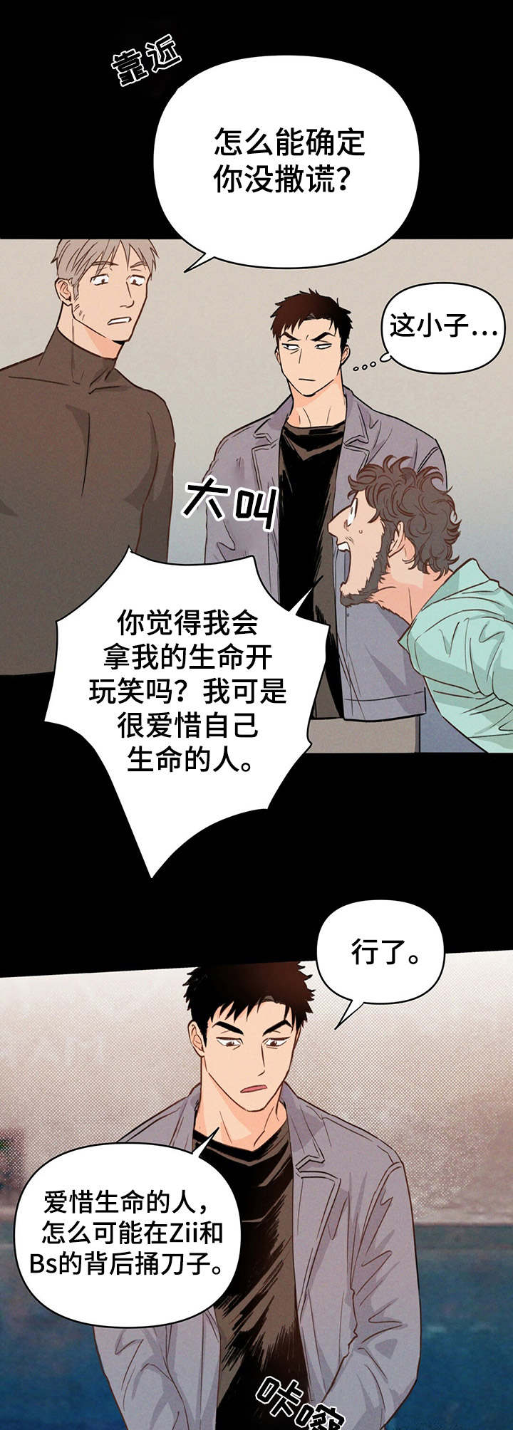 《重塑人生》第3章倒下 第11页