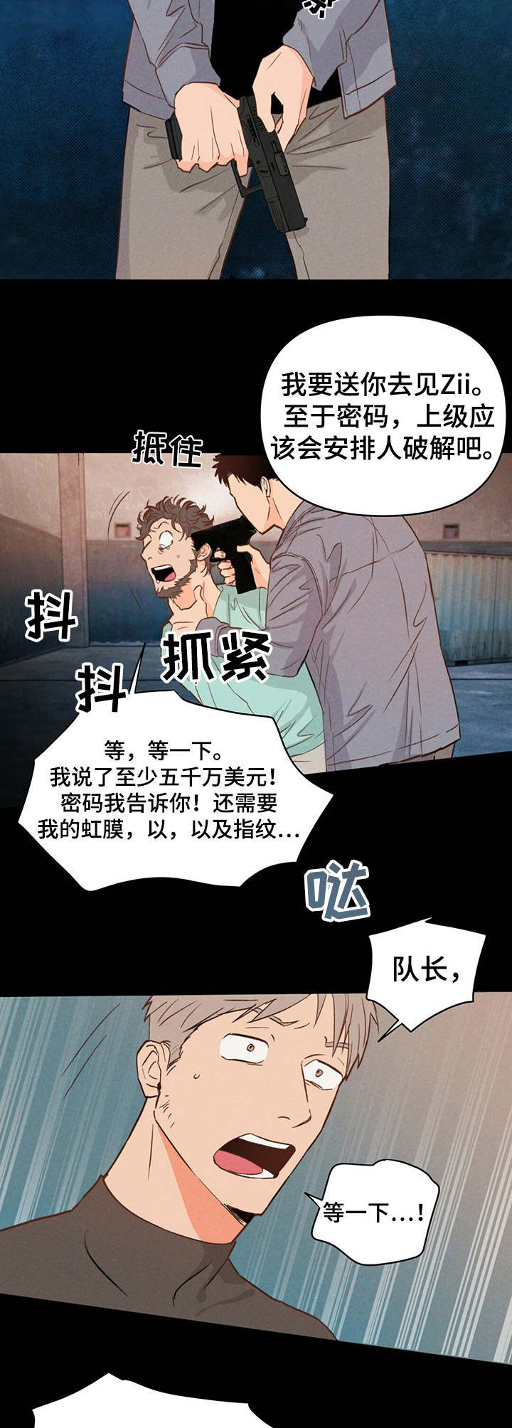 《重塑人生》第3章倒下 第12页