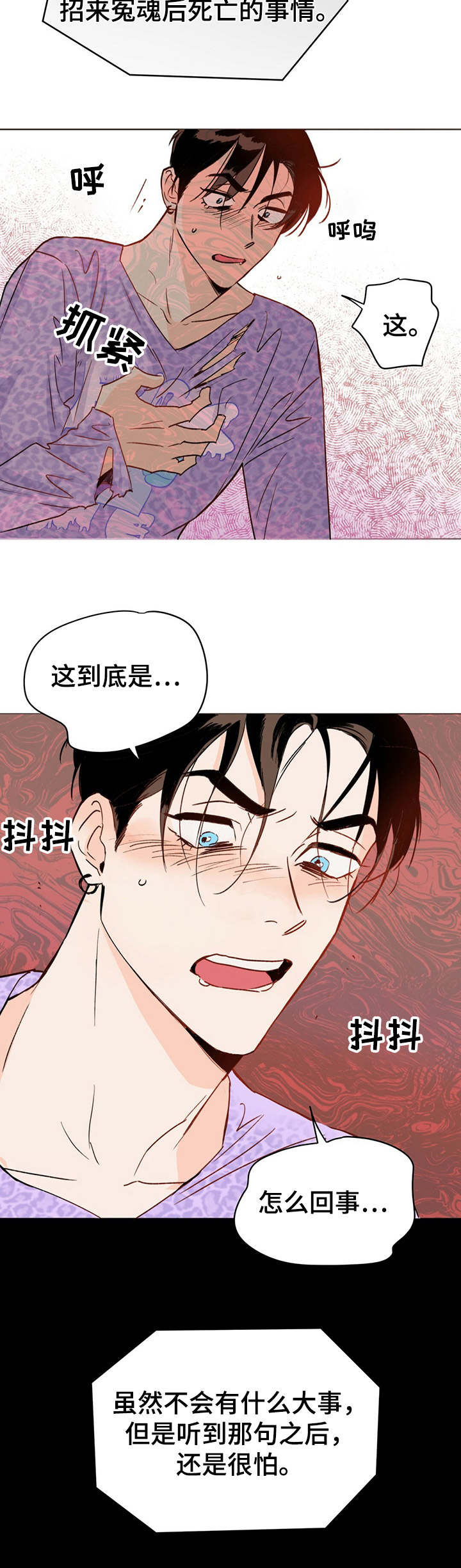 《重塑人生》第3章倒下 第2页