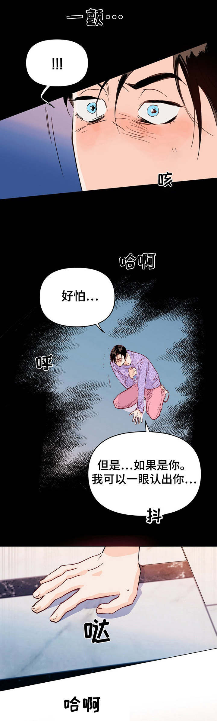 《重塑人生》第3章倒下 第5页