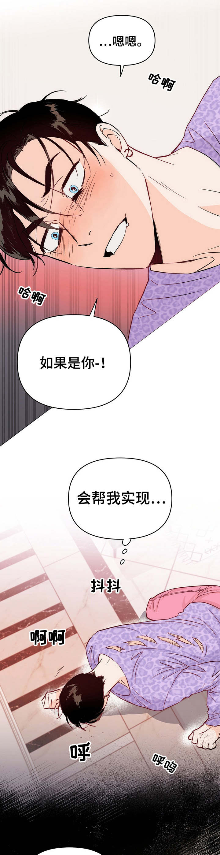 《重塑人生》第3章倒下 第6页