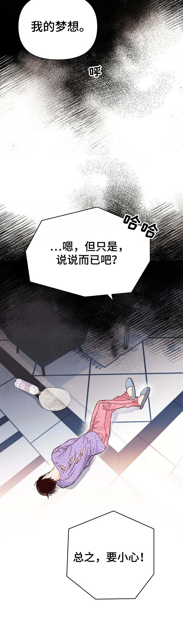 《重塑人生》第3章倒下 第7页