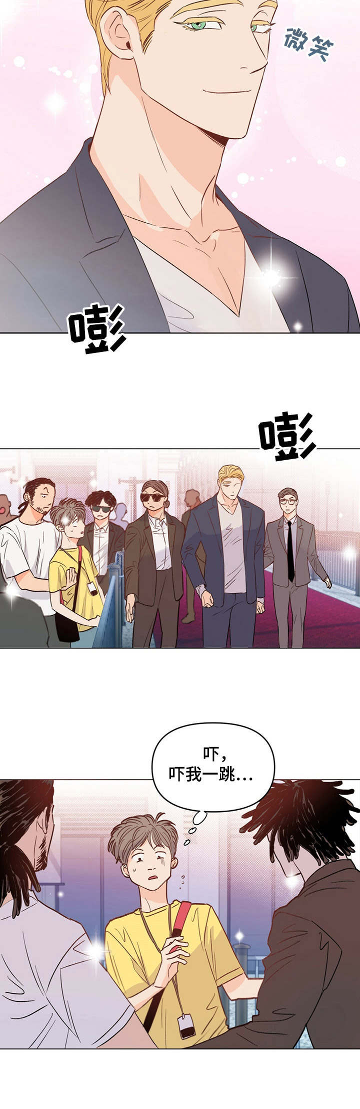 《重塑人生》第5章粉丝 第8页